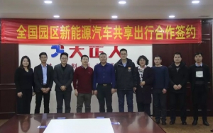 臣通與大正人集團戰(zhàn)略合作，攜手探創(chuàng)園區(qū)共享出行新模式