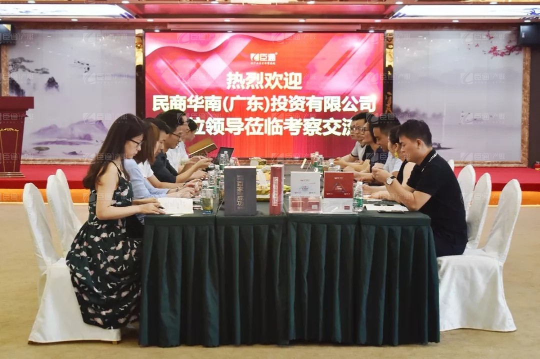 民商華南考察團蒞臨臣通參觀交流 民商華南考察團蒞臨臣通參觀交流