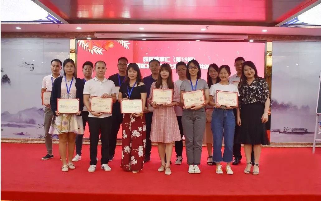 共享共創(chuàng)，破局招商！第19期園區(qū)董事匯圓滿落幕！