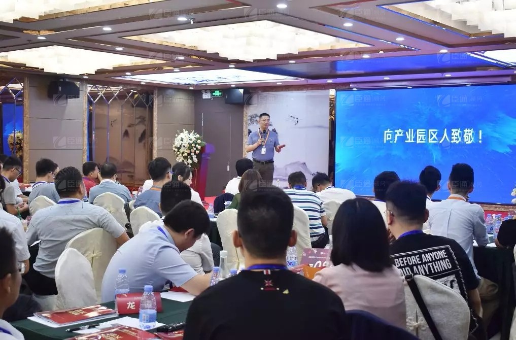 共享共創(chuàng)，破局招商！第19期園區(qū)董事匯圓滿落幕！