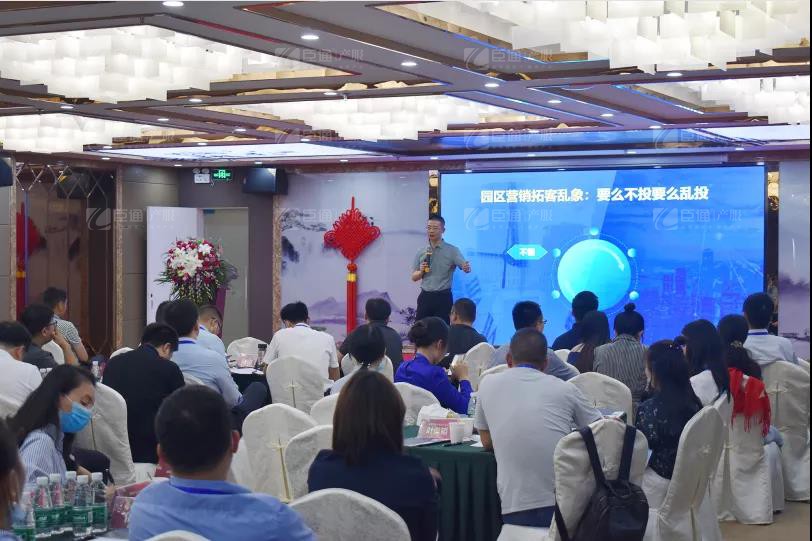 產(chǎn)業(yè)園區(qū)培訓(xùn) 產(chǎn)業(yè)園區(qū)培訓(xùn)