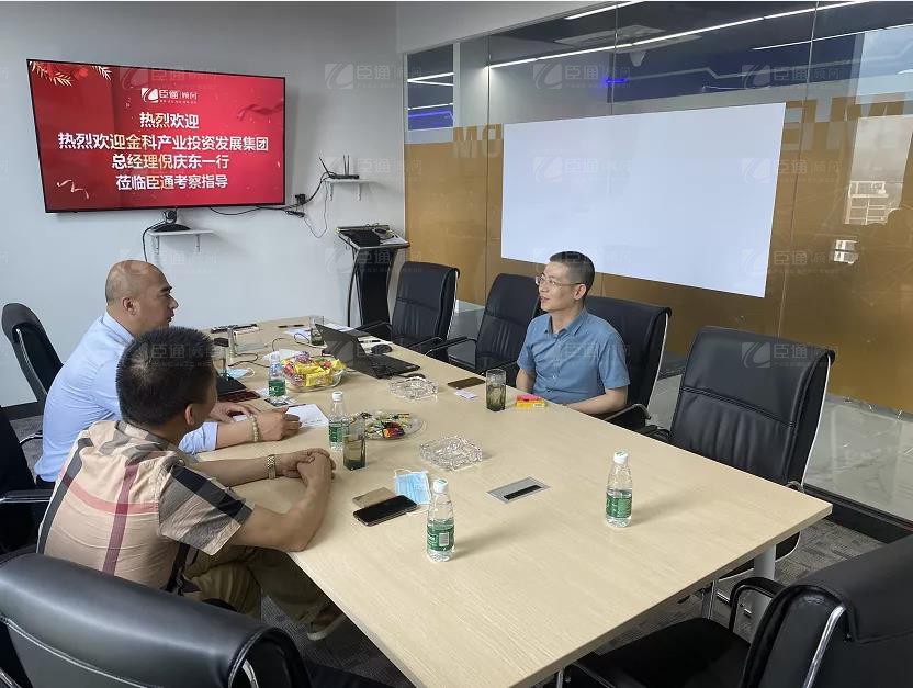 金科產(chǎn)業(yè)發(fā)展中心總經(jīng)理倪慶東一行到訪臣通 金科產(chǎn)業(yè)發(fā)展中心總經(jīng)理倪慶東一行到訪臣通