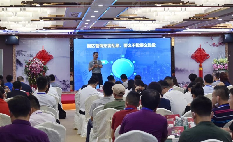 精準定位，招商致勝，第22期園區(qū)董事匯圓滿落幕