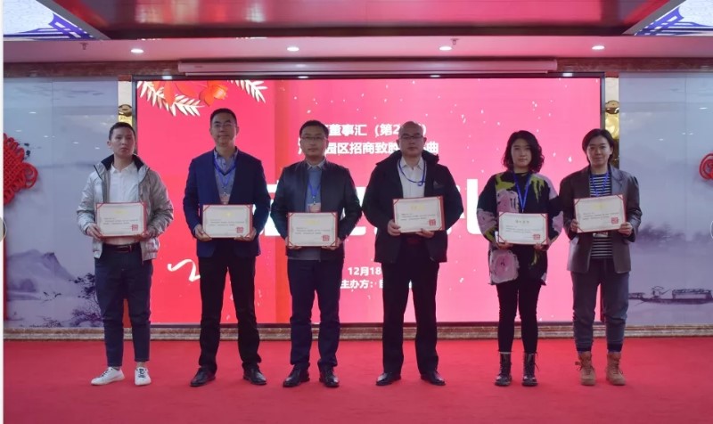 精準(zhǔn)招商，服務(wù)致勝！第24期園區(qū)董事匯圓滿(mǎn)落幕！