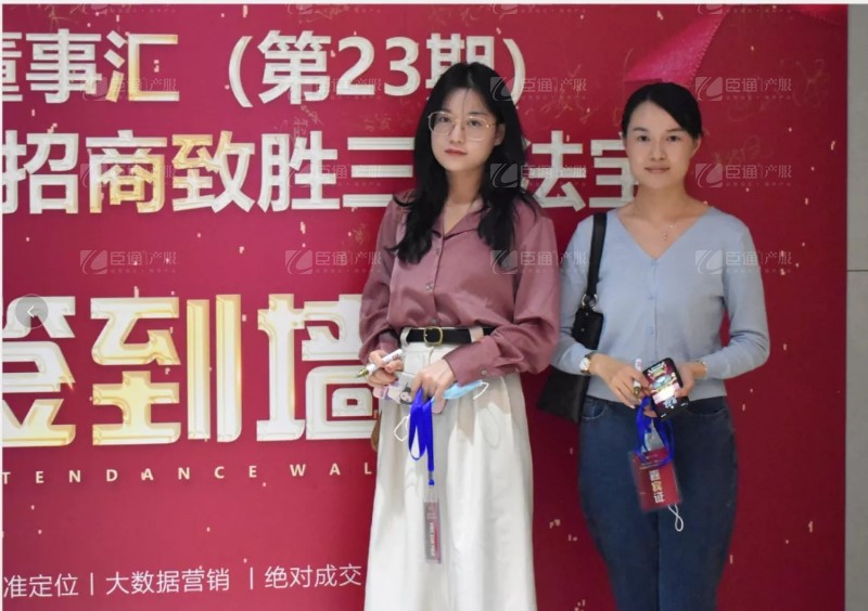 實(shí)戰(zhàn)落地，招商致勝，第23期園區(qū)董事匯圓滿落幕！