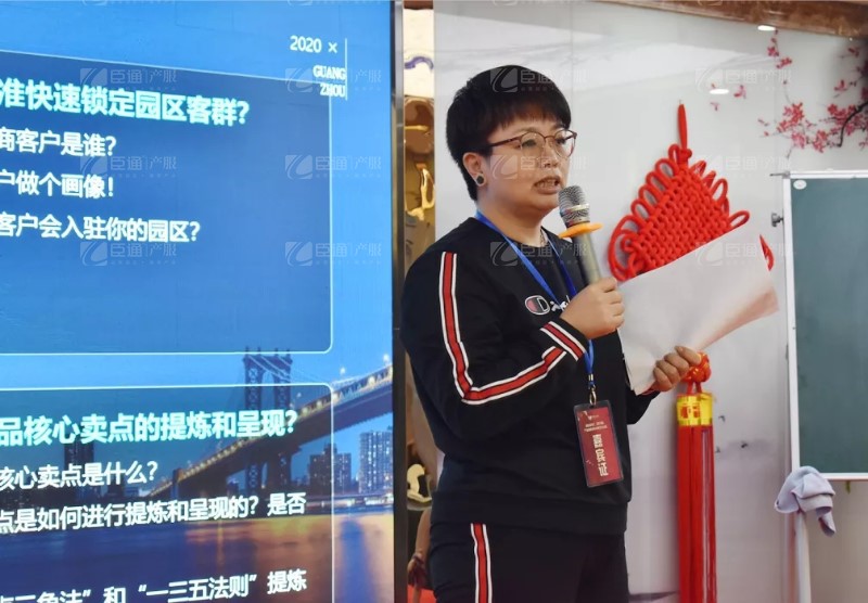 實(shí)戰(zhàn)落地，招商致勝，第23期園區(qū)董事匯圓滿落幕！