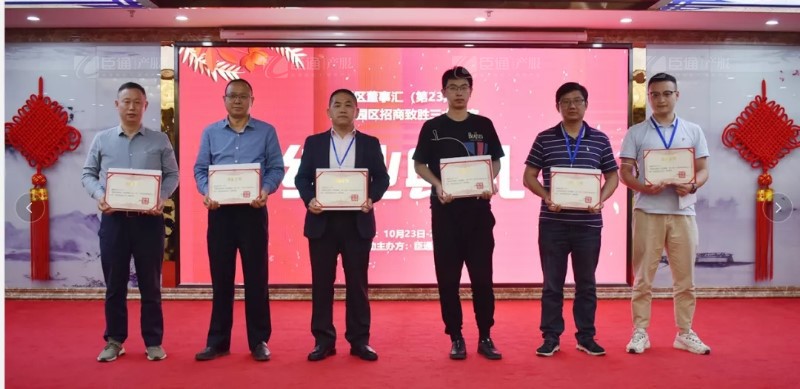 實(shí)戰(zhàn)落地，招商致勝，第23期園區(qū)董事匯圓滿落幕！