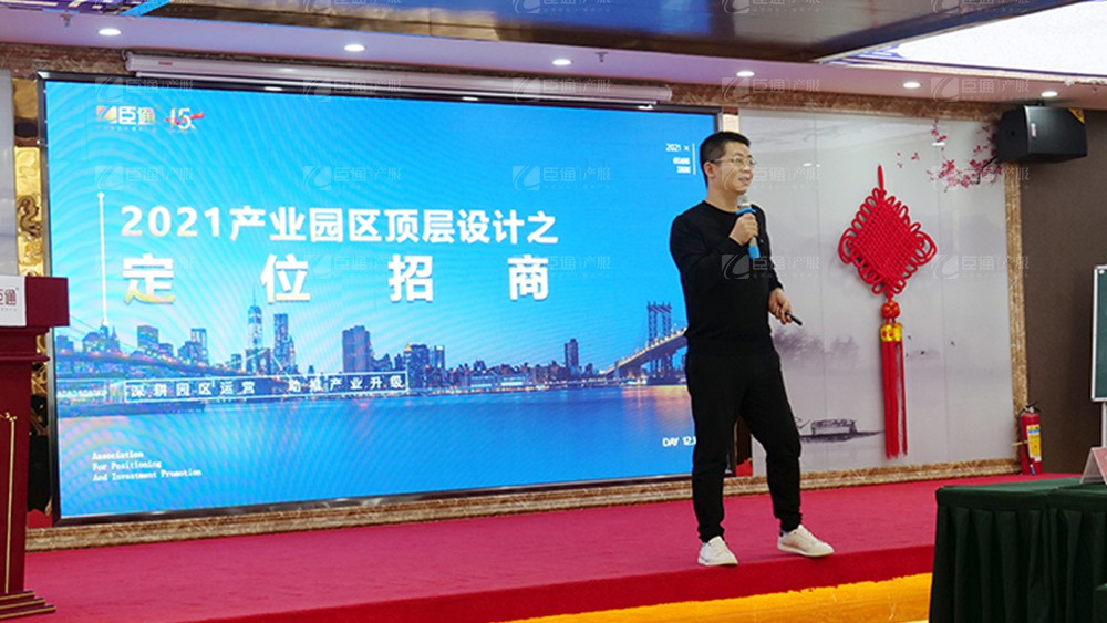 廣東東基控股、廣州臣通公司產(chǎn)業(yè)園項(xiàng)目開發(fā)運(yùn)營交流會圓滿結(jié)束